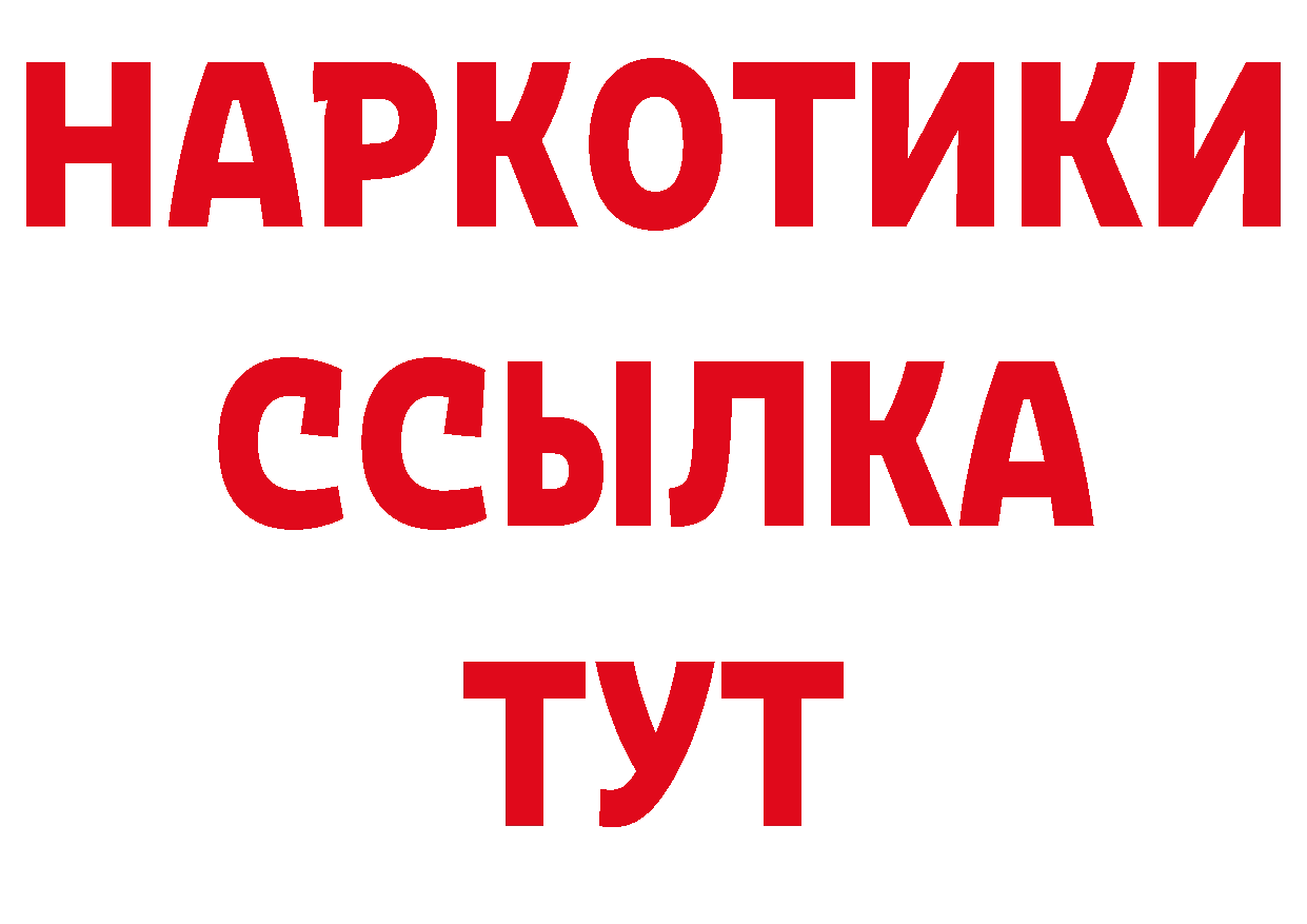 Марки 25I-NBOMe 1,5мг tor это гидра Усолье-Сибирское